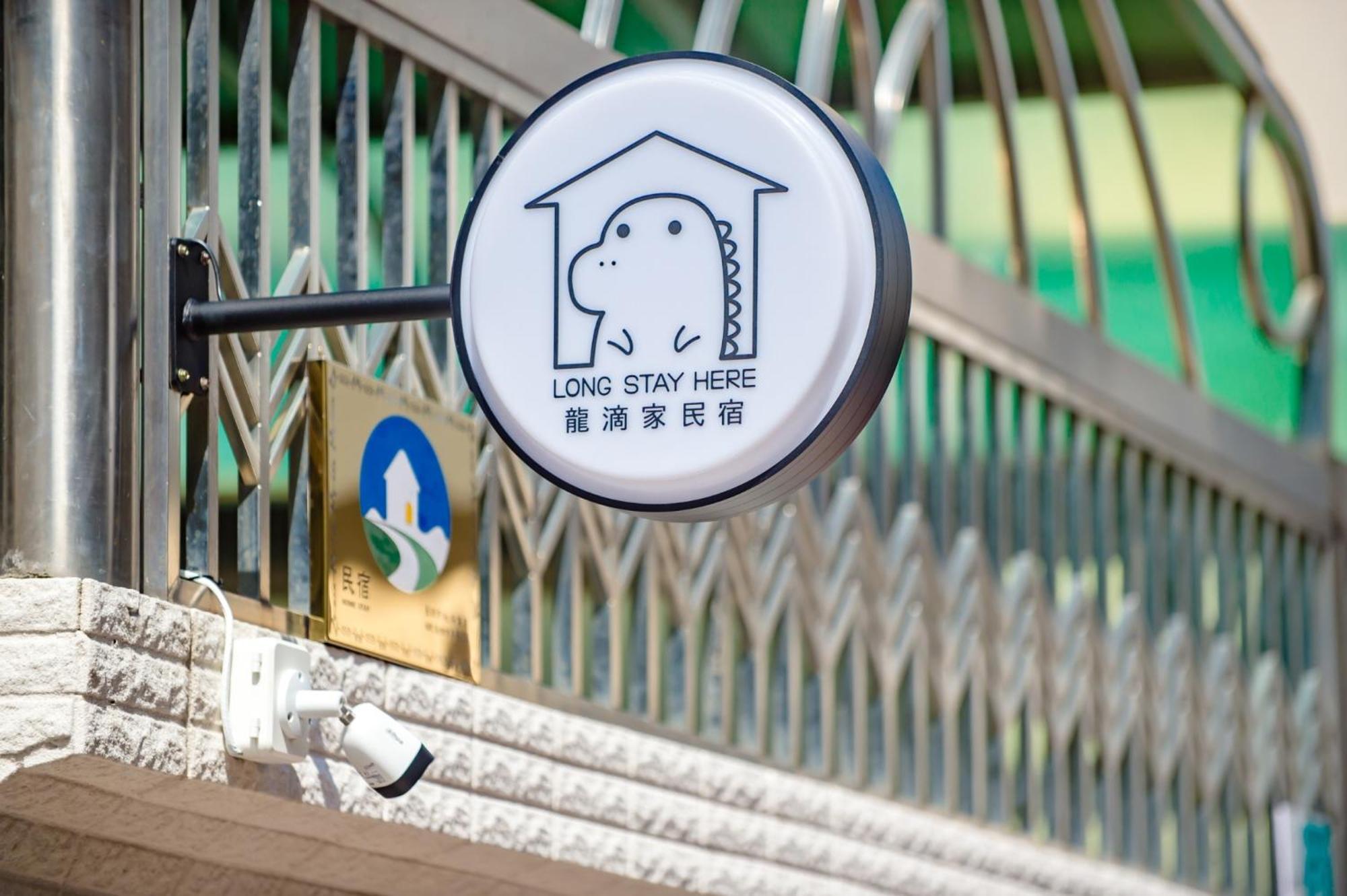 Long Stay Here 台南 エクステリア 写真