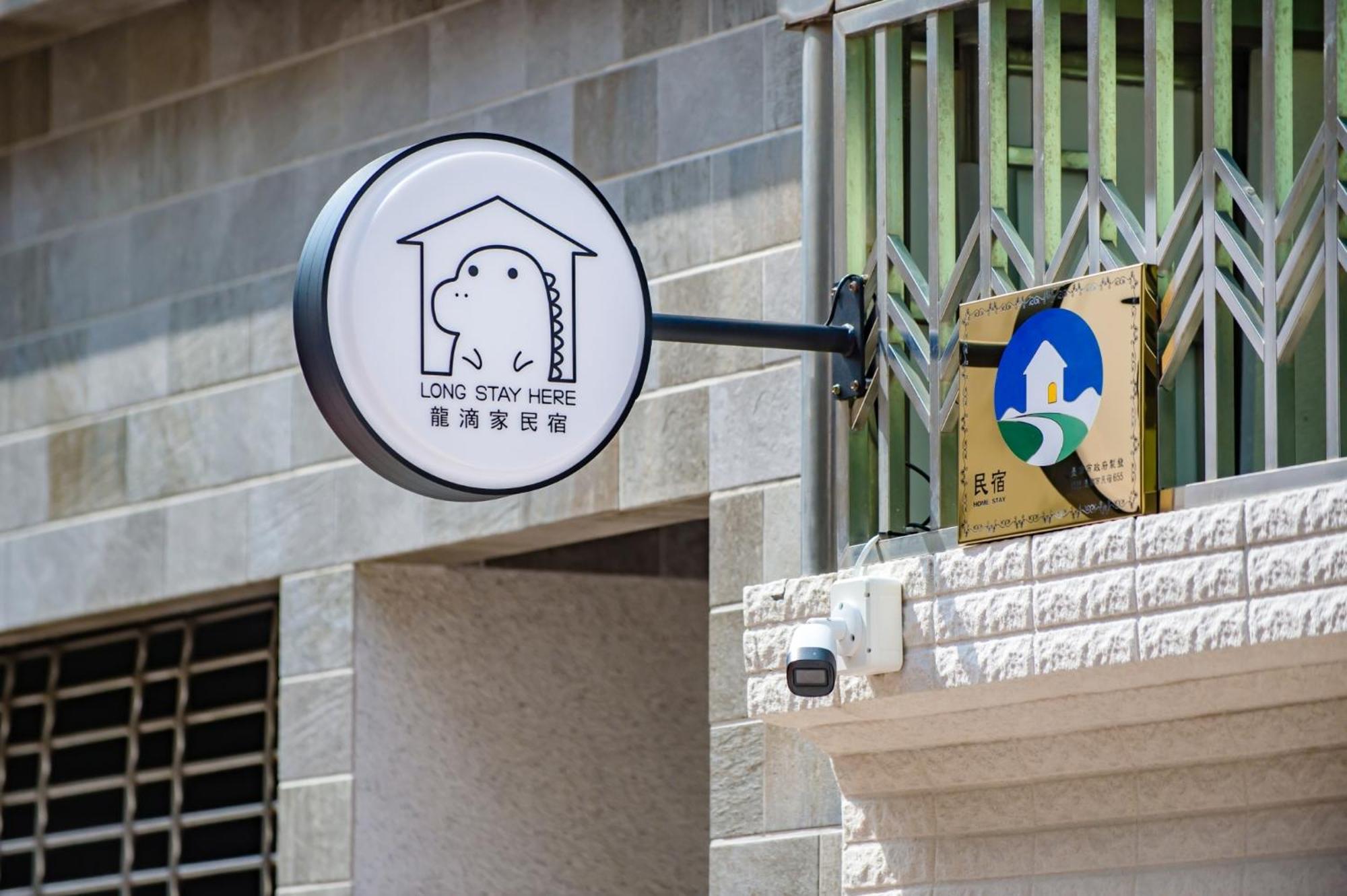 Long Stay Here 台南 エクステリア 写真